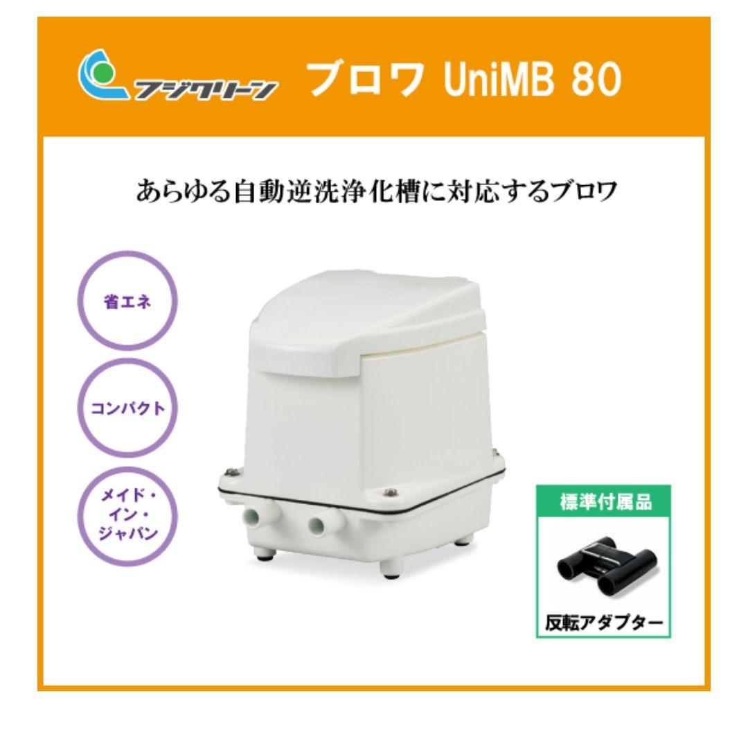 浄化槽用　エアポンプ　エアーポンプ　逆洗　タイマー　浄化槽ブロワー　ブロワー