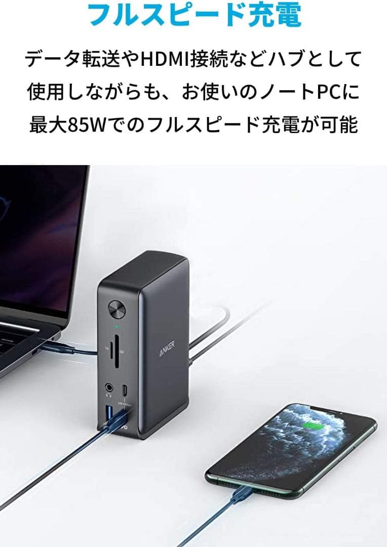 【新品同様】Anker 13-in-1 USB-C ドッキングステーション85W