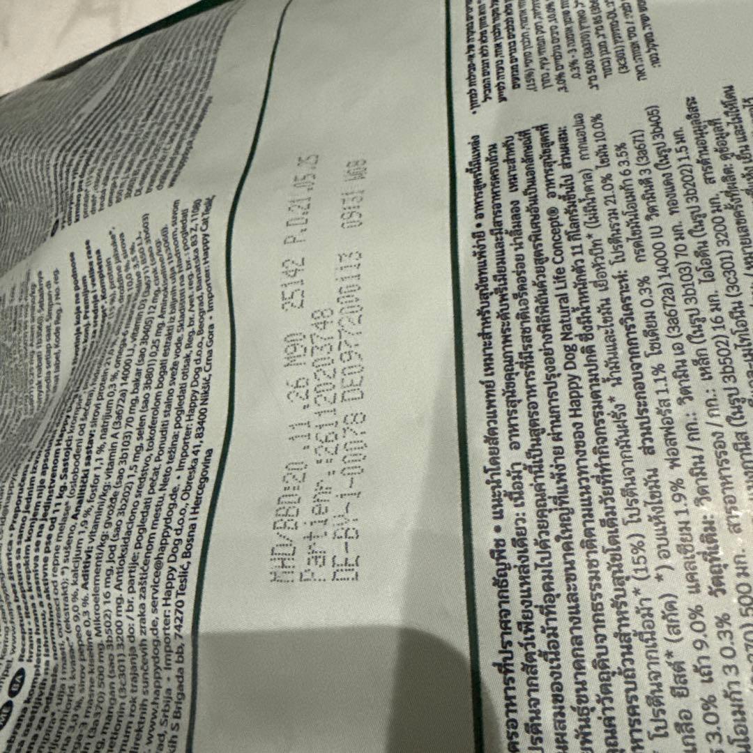 ハッピードッグ モンタナ MONTANA ドライフード 10kg