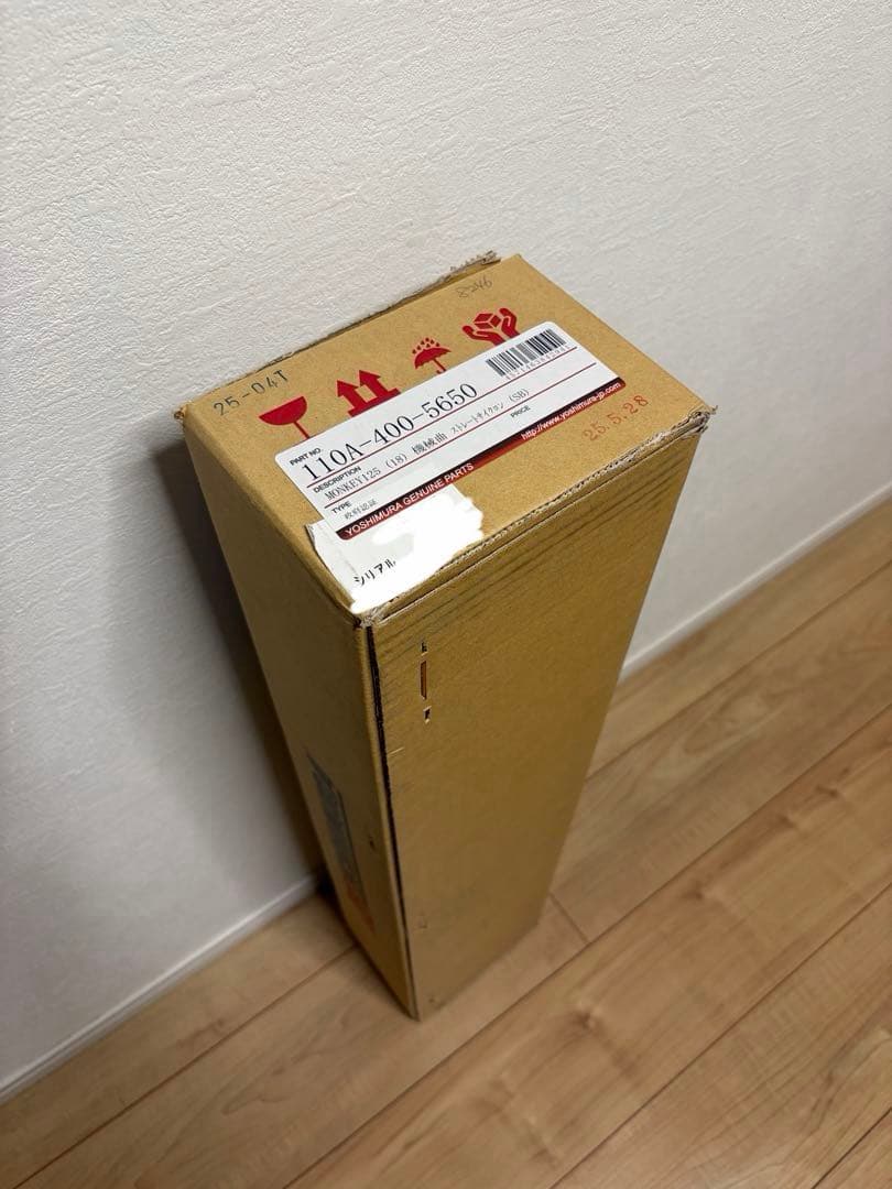 モンキー125　ヨシムラ　マフラー　機械曲ストレートサイクロン　ガスケット付き