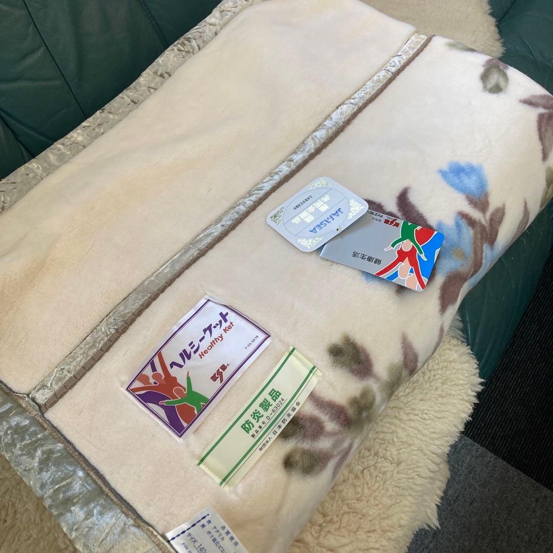 KSB ヘルシーケット 毛布 タグ付