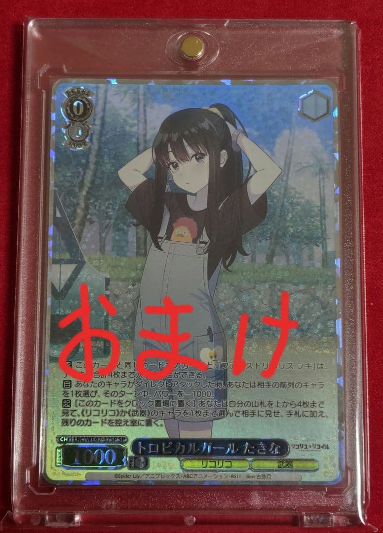 星街すいせい SSP PSA10アニメ大好きさん専用