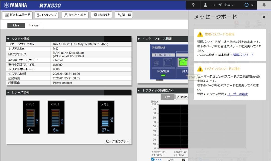 YAMAHA RTX830 ルーター ＋ RTXシリーズ専用棚板　セット