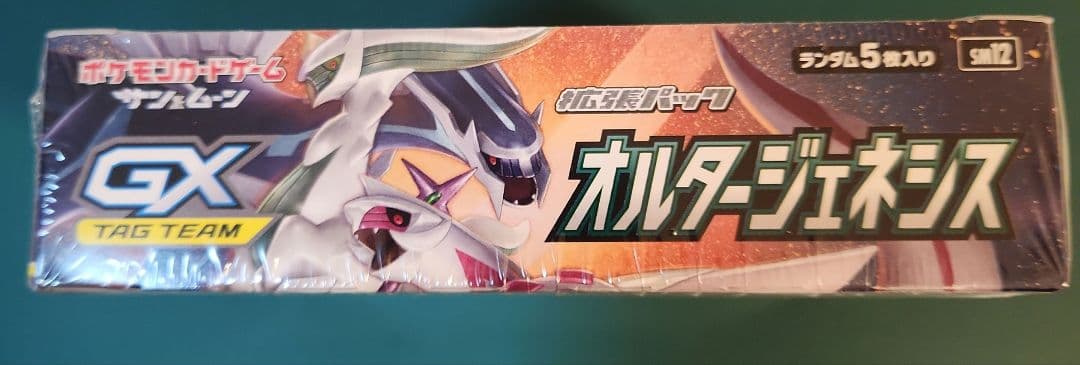 オルタージェネシス 新品未開封シュリンク付き1BOX