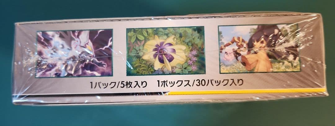 オルタージェネシス 新品未開封シュリンク付き1BOX