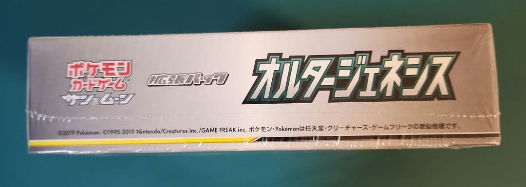 オルタージェネシス 新品未開封シュリンク付き1BOX