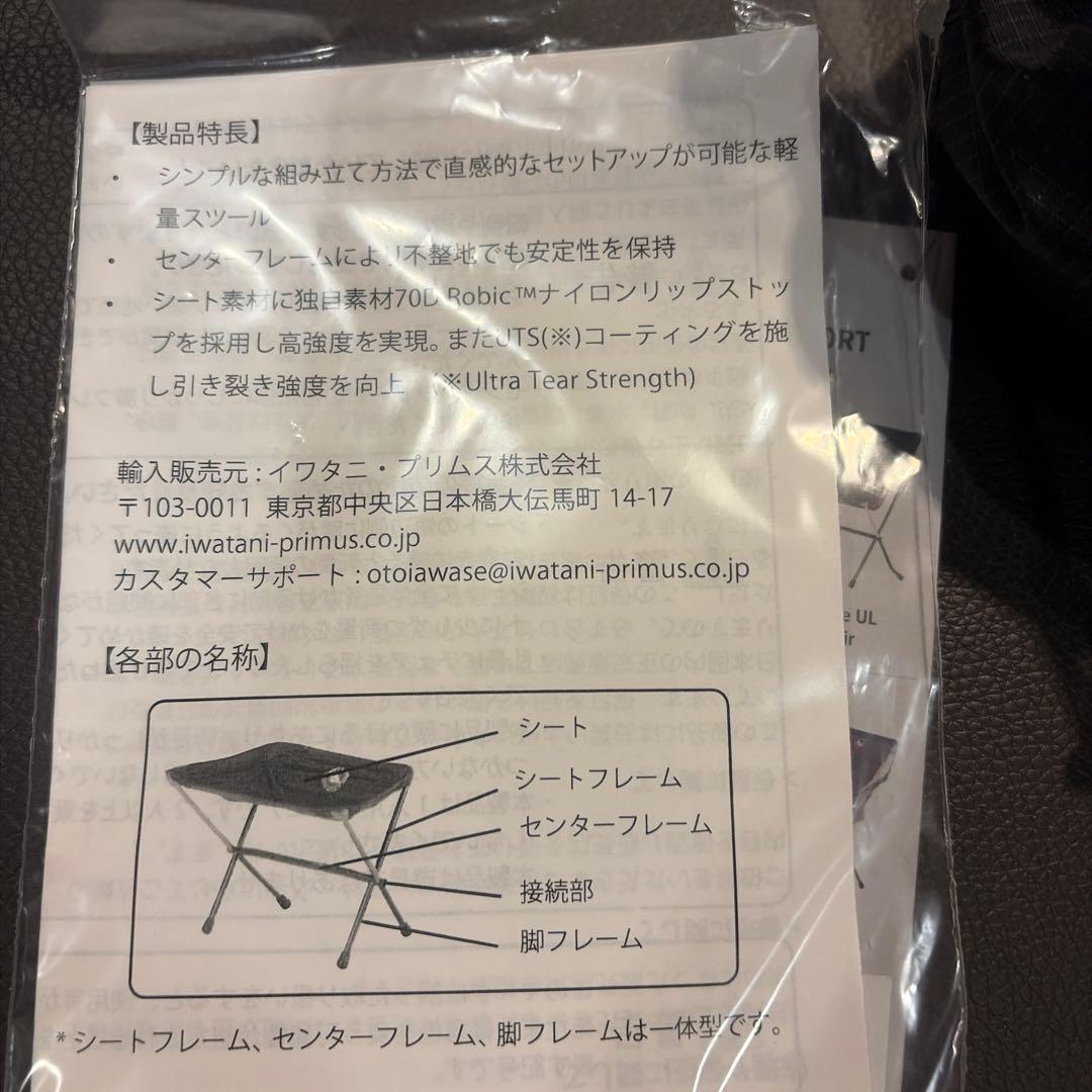 BIG AGNES SKYLINE UL STOOL ブラック