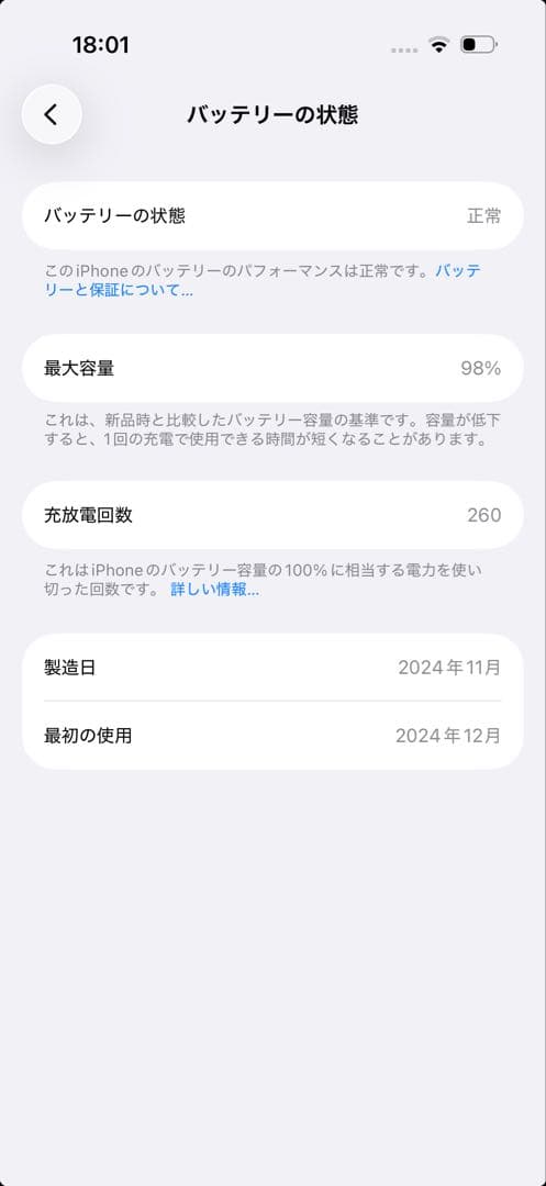 値下げしました。iPhone16Pro ブラックチタニウム本体 バッテリー98%