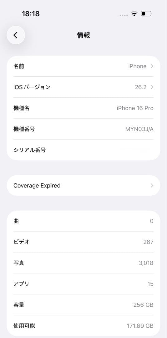 値下げしました。iPhone16Pro ブラックチタニウム本体 バッテリー98%