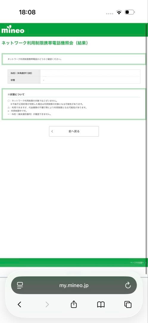 値下げしました。iPhone16Pro ブラックチタニウム本体 バッテリー98%