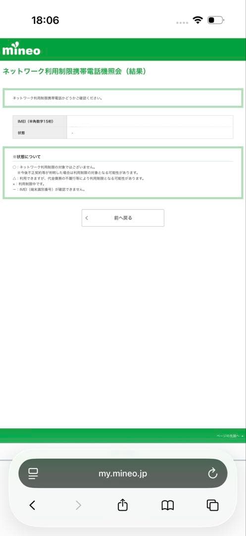 値下げしました。iPhone16Pro ブラックチタニウム本体 バッテリー98%