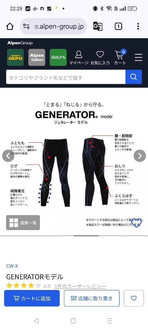 CW-X GENERATOR MODEL 　下半身フルサポート　メンズ　L　激安