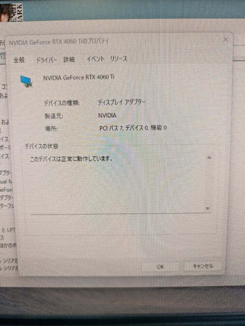 グラフィックボード・グラボ・ビデオカード GeForce RTX 4060 Ti VENTUS 2X BLACK 8G