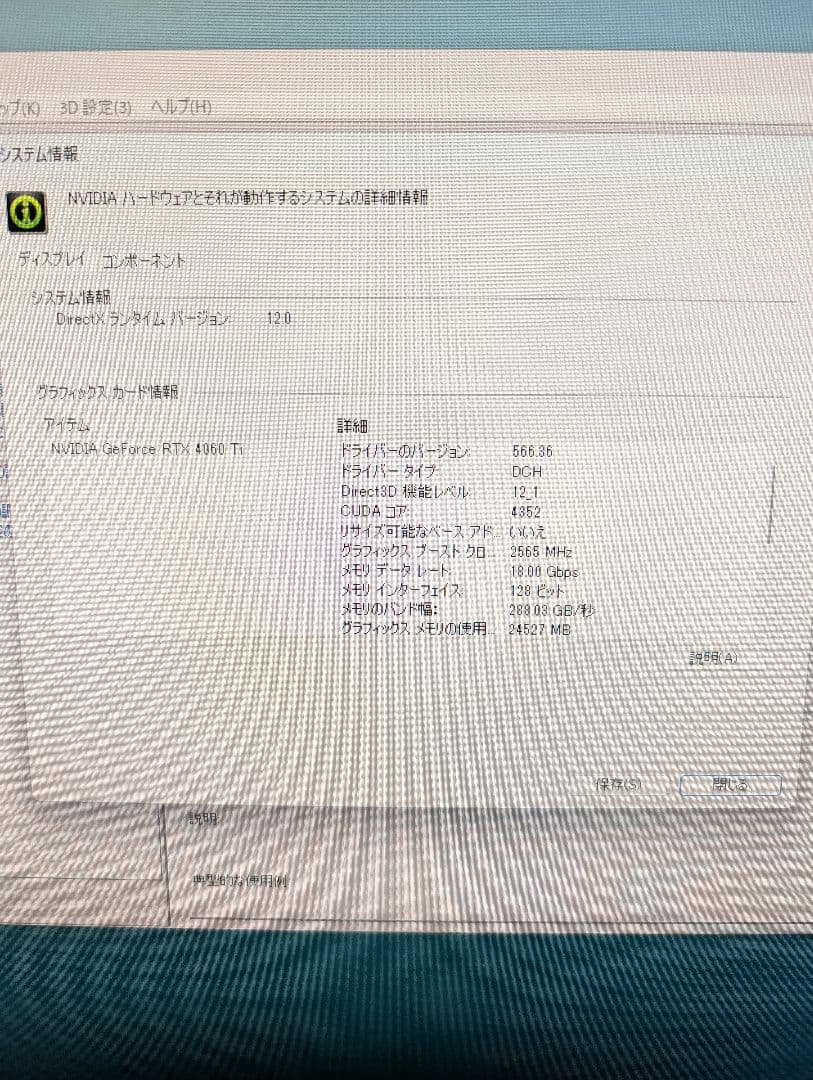 グラフィックボード・グラボ・ビデオカード GeForce RTX 4060 Ti VENTUS 2X BLACK 8G
