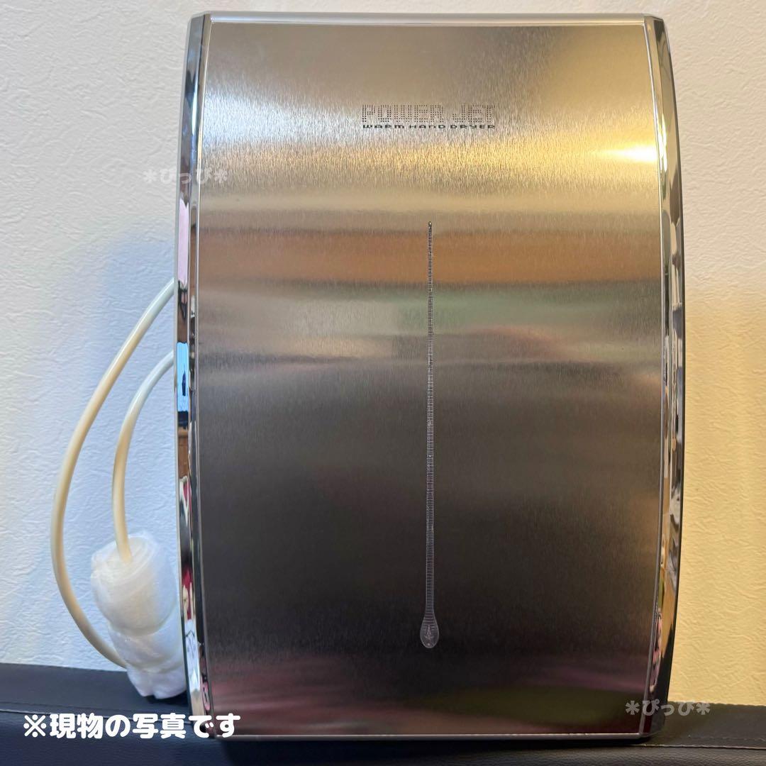 【新品未使用】業務用 ハンドドライヤー エアータオル ジェットドライヤー