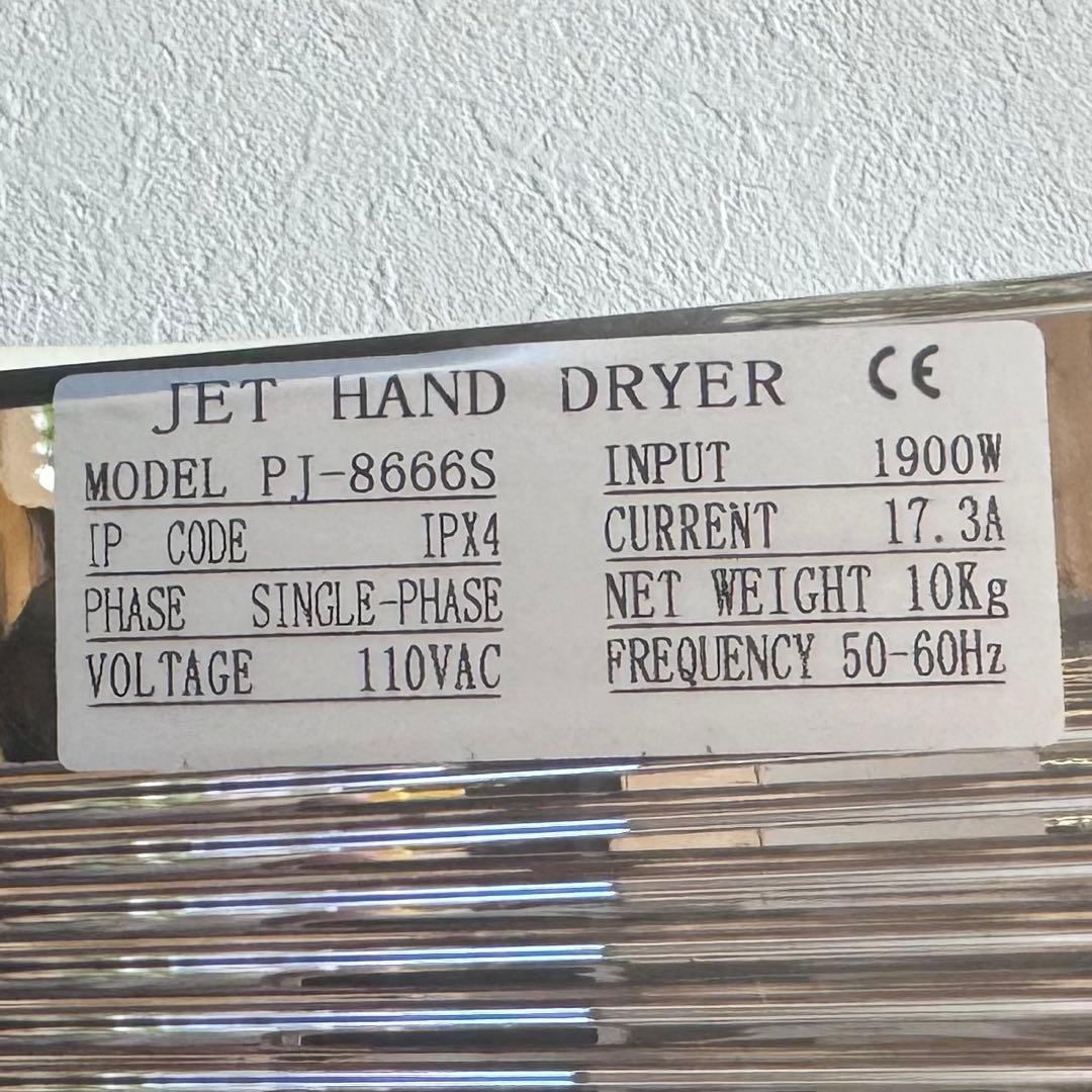 【新品未使用】業務用 ハンドドライヤー エアータオル ジェットドライヤー