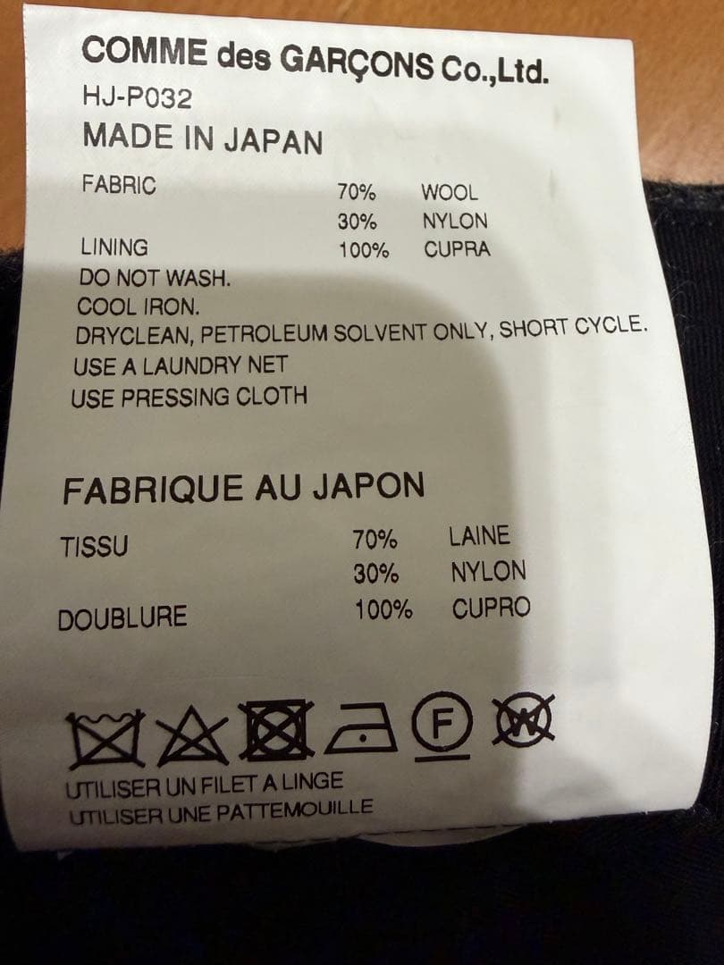 美品⭕️COMME des GARCONS HOMME 2タックパンツ xs
