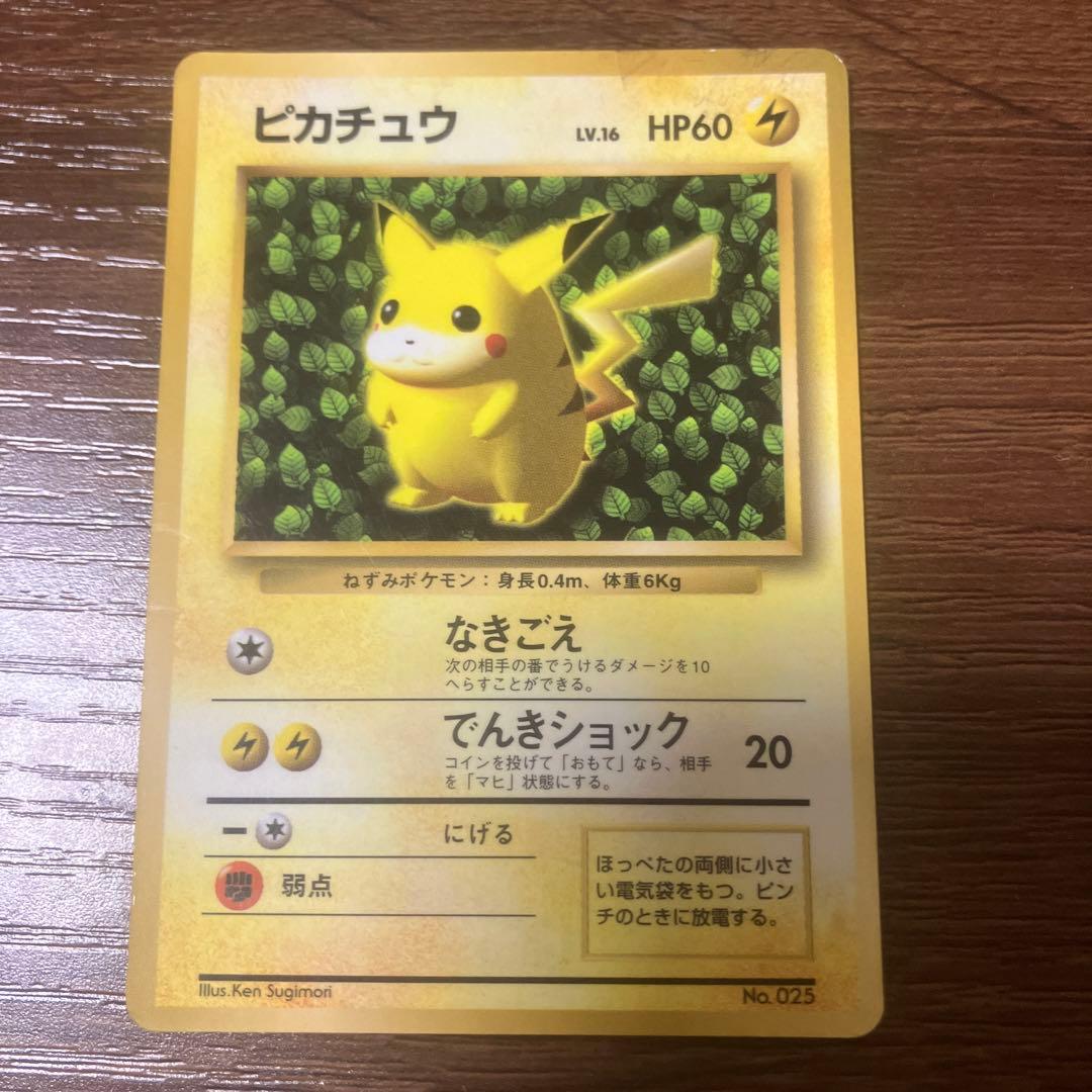 ピカチュウ　旧裏　コロコロコミック　光沢あり　誤表記　ken sugimori
