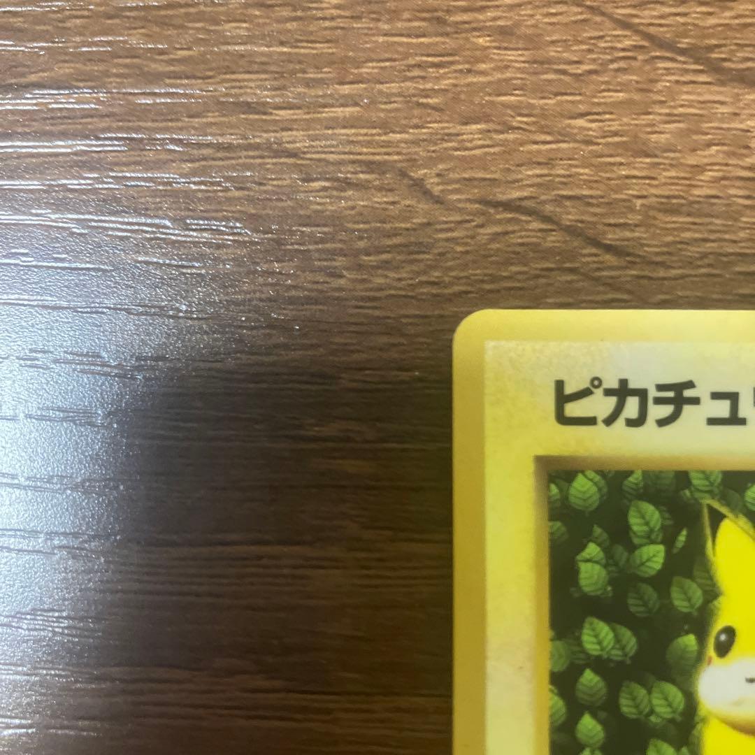 ピカチュウ　旧裏　コロコロコミック　光沢あり　誤表記　ken sugimori