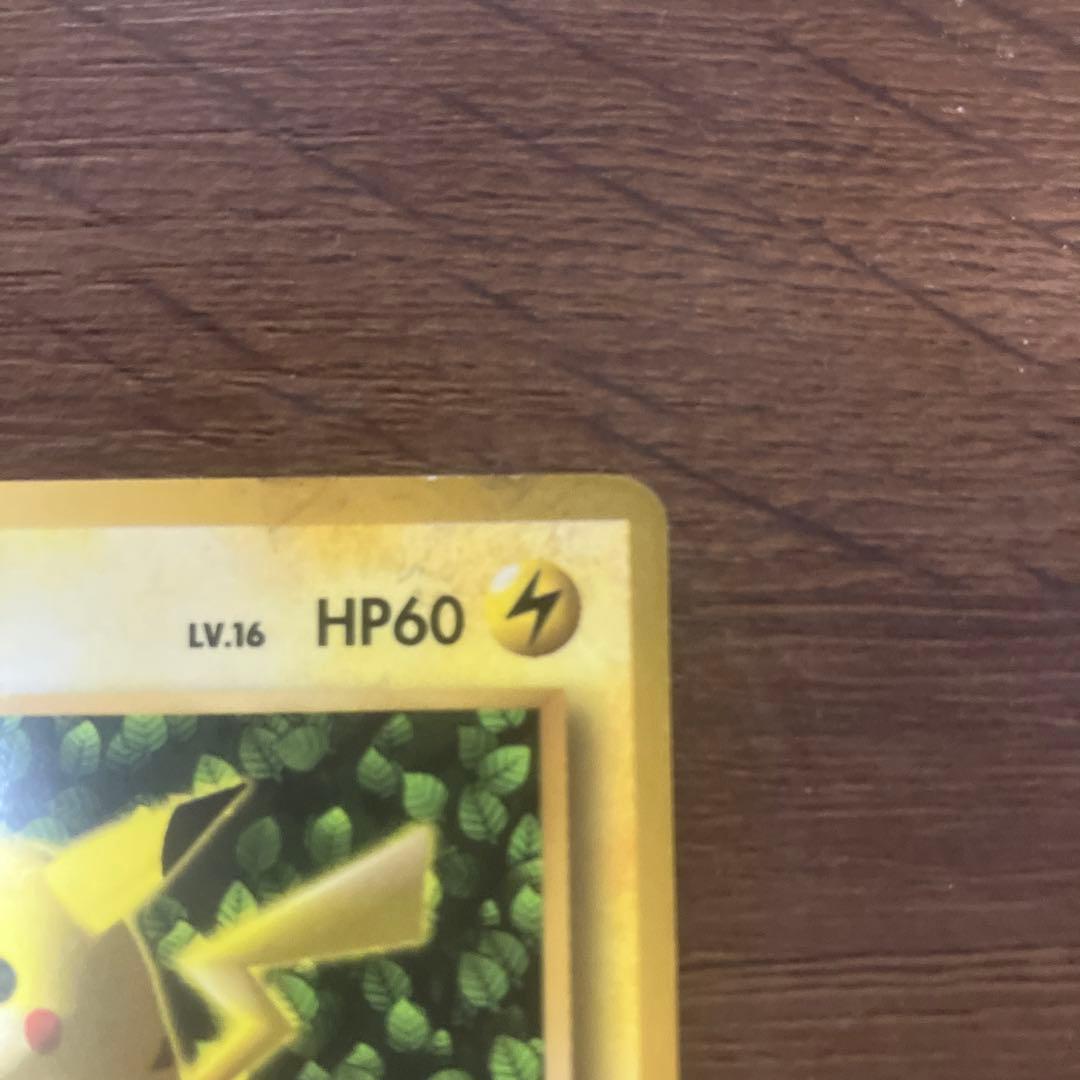 ピカチュウ　旧裏　コロコロコミック　光沢あり　誤表記　ken sugimori