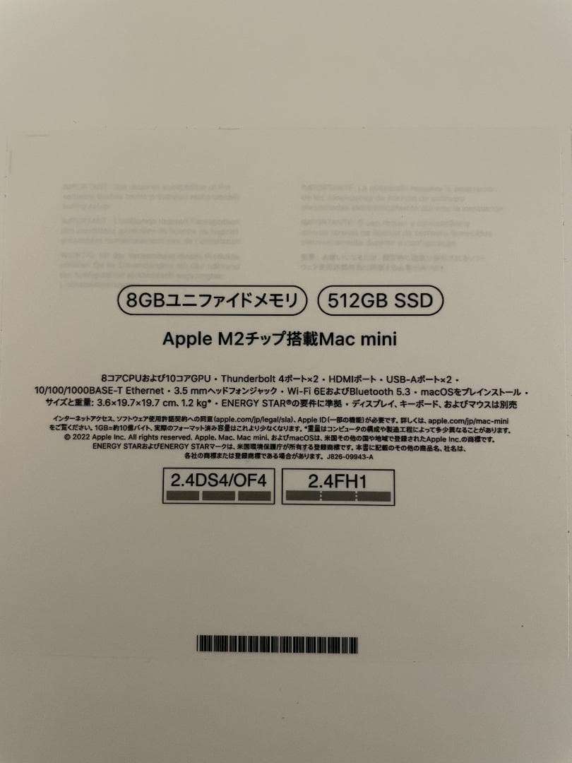【ほぼ新品】Mac Mini M2, 512GB + 新品シリコンカバー