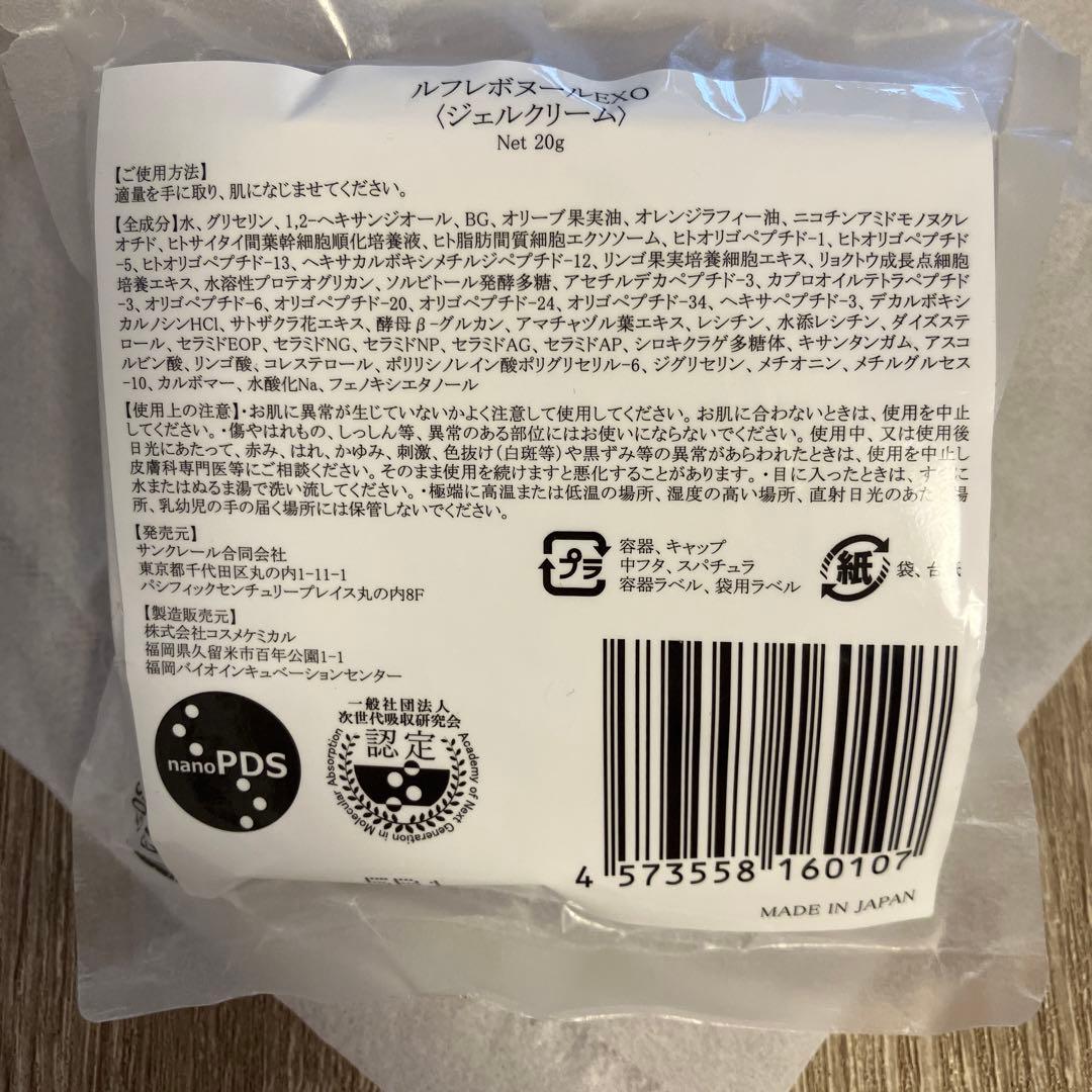 【Banira】新品⭐︎ルフレボヌール EXO フェイスジェル