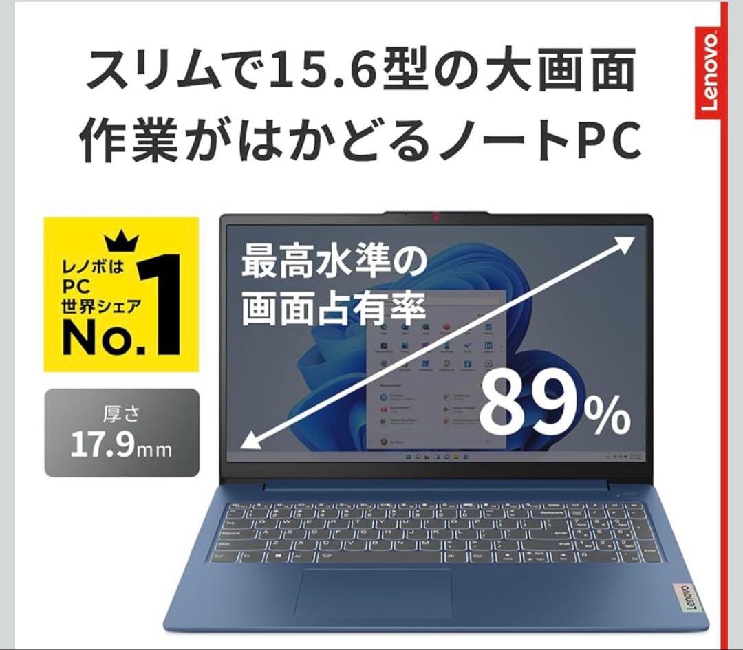Lenovo IdeaPad Slim3 第12世代15.6インチ3連休限定値引