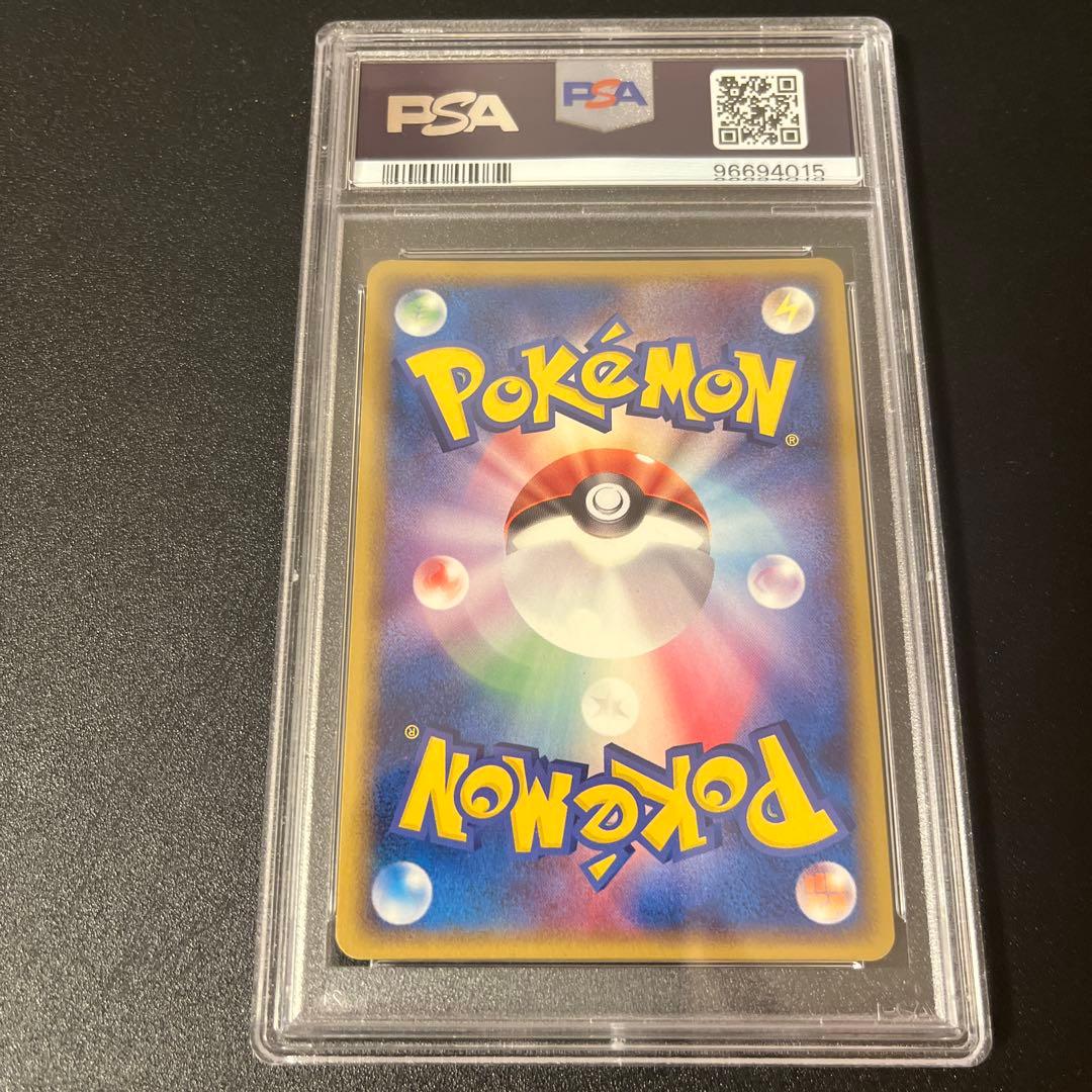 PSA9 フライゴンδ デルタ種