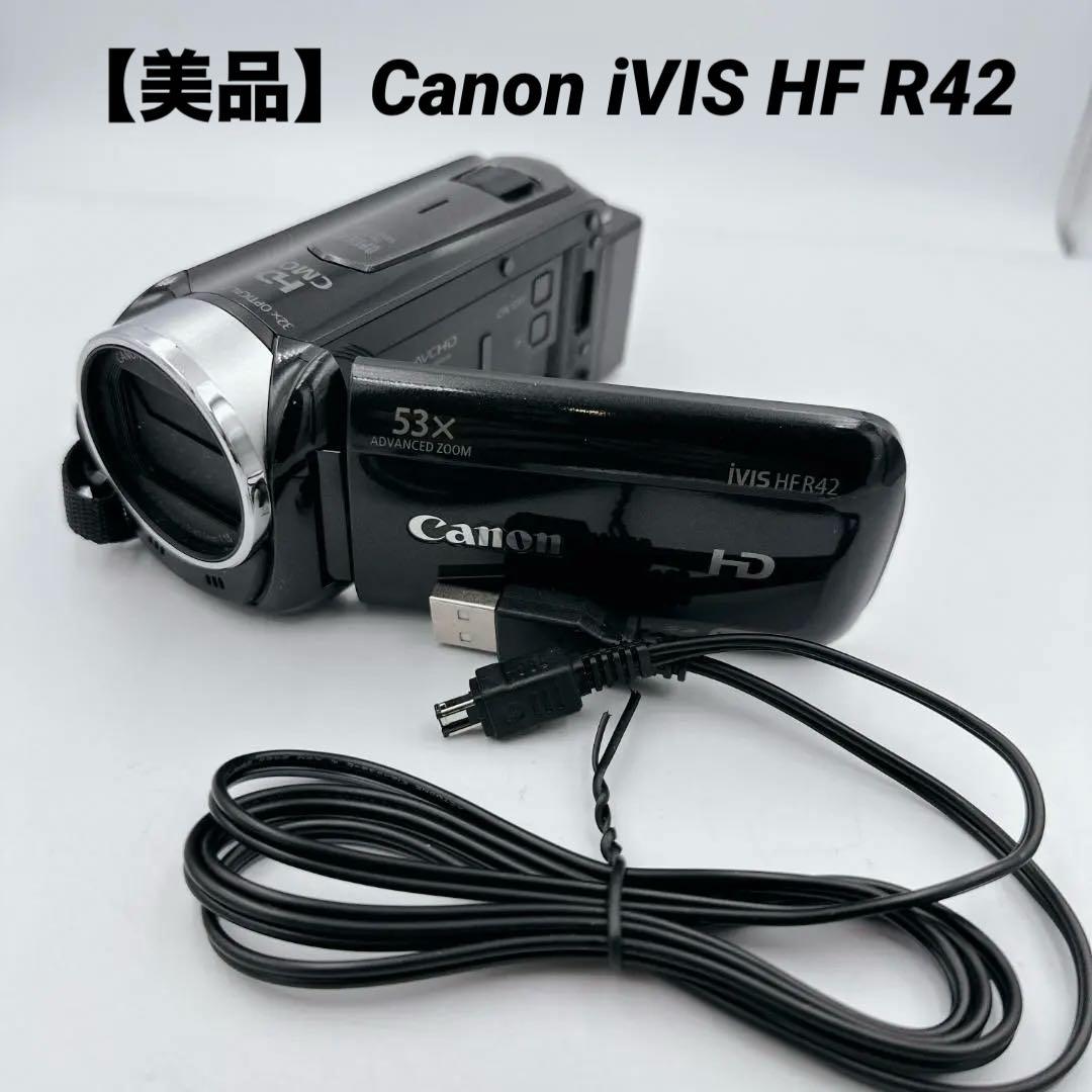 【美品】Canon キヤノン デジタルビデオカメラ iVIS HF R42