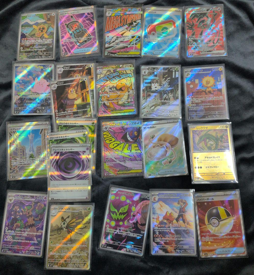 ロケット団のミュウツーEXとR団のミュウツーセット　他まとめ売り