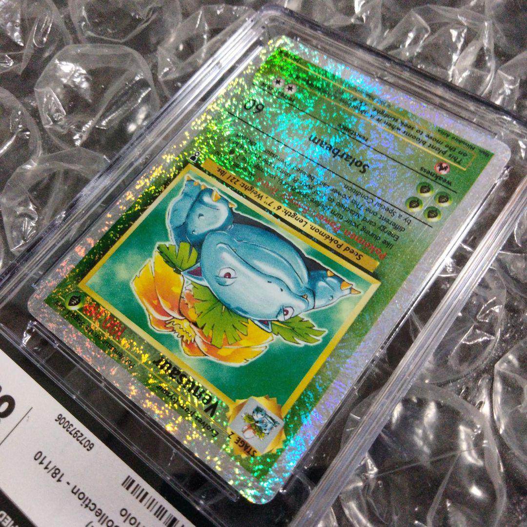 秘蔵 初期 フシギバナ レジェンダリ リバースホロ 旧裏 CGC8.5 ポケカ