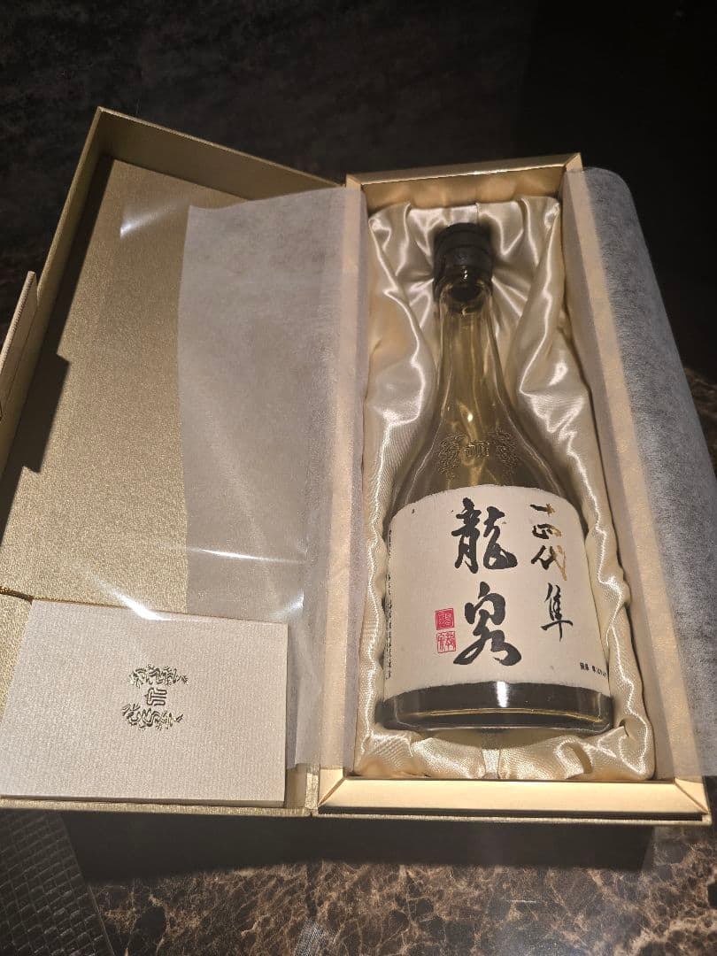 十四代【空瓶】龍泉隼2025年