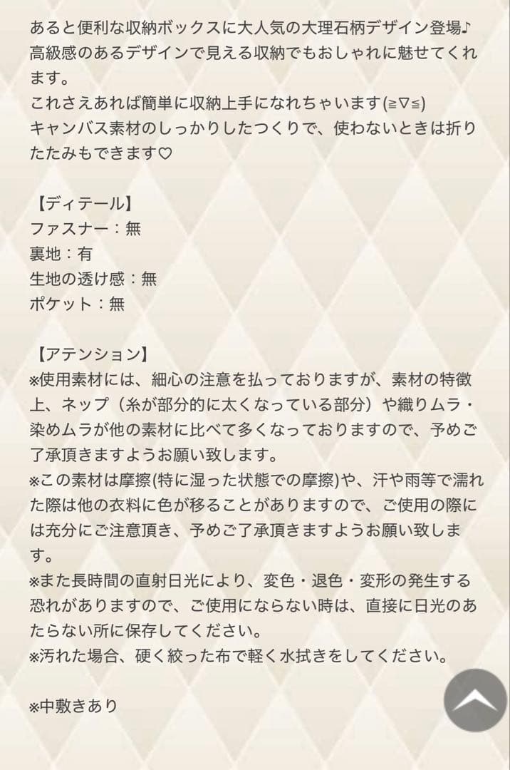 Rady 収納ボックス　３個　大理石