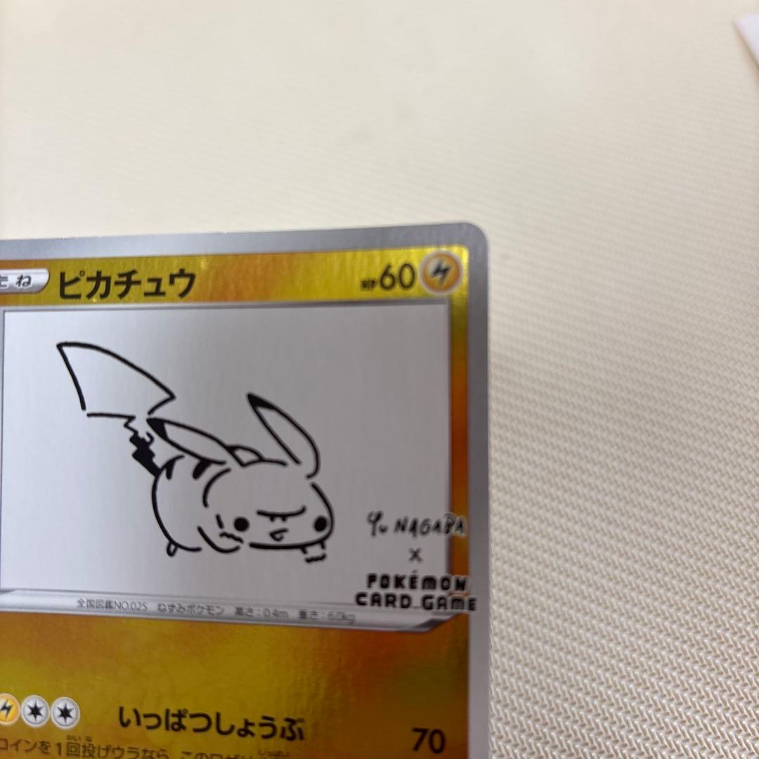 ポケモンカード　ピカチュウ