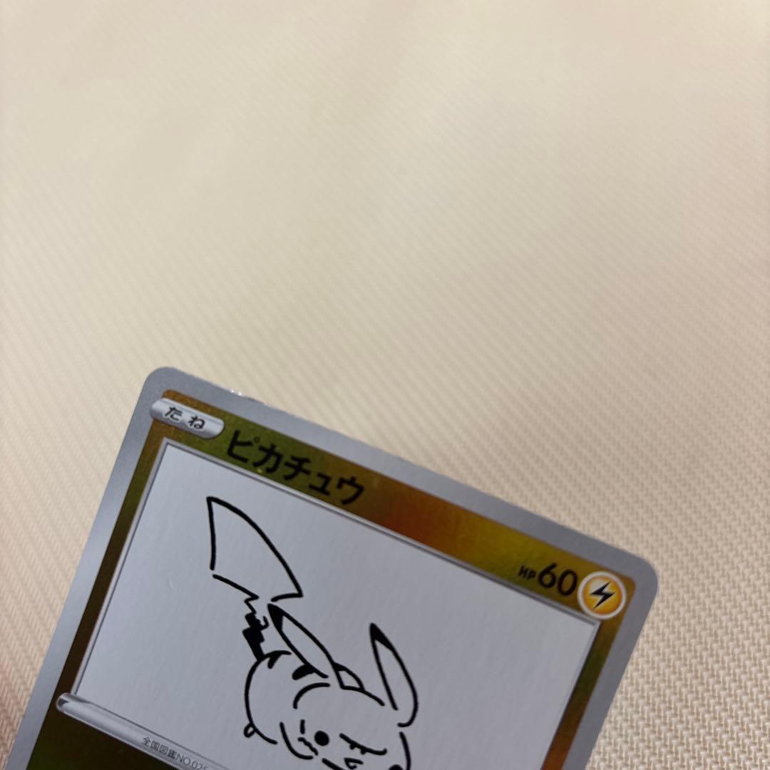ポケモンカード　ピカチュウ