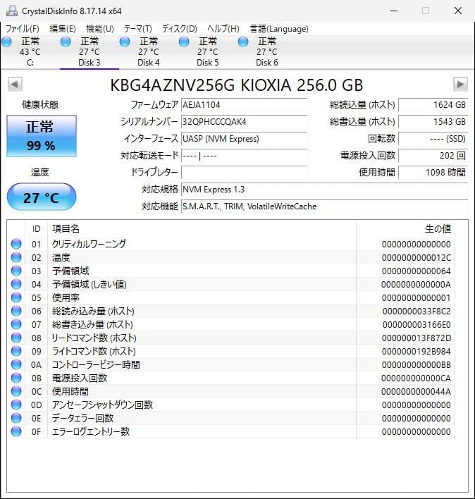 KIOXIA① NVMe 256GB M.2 SSD 4枚セット【0210】