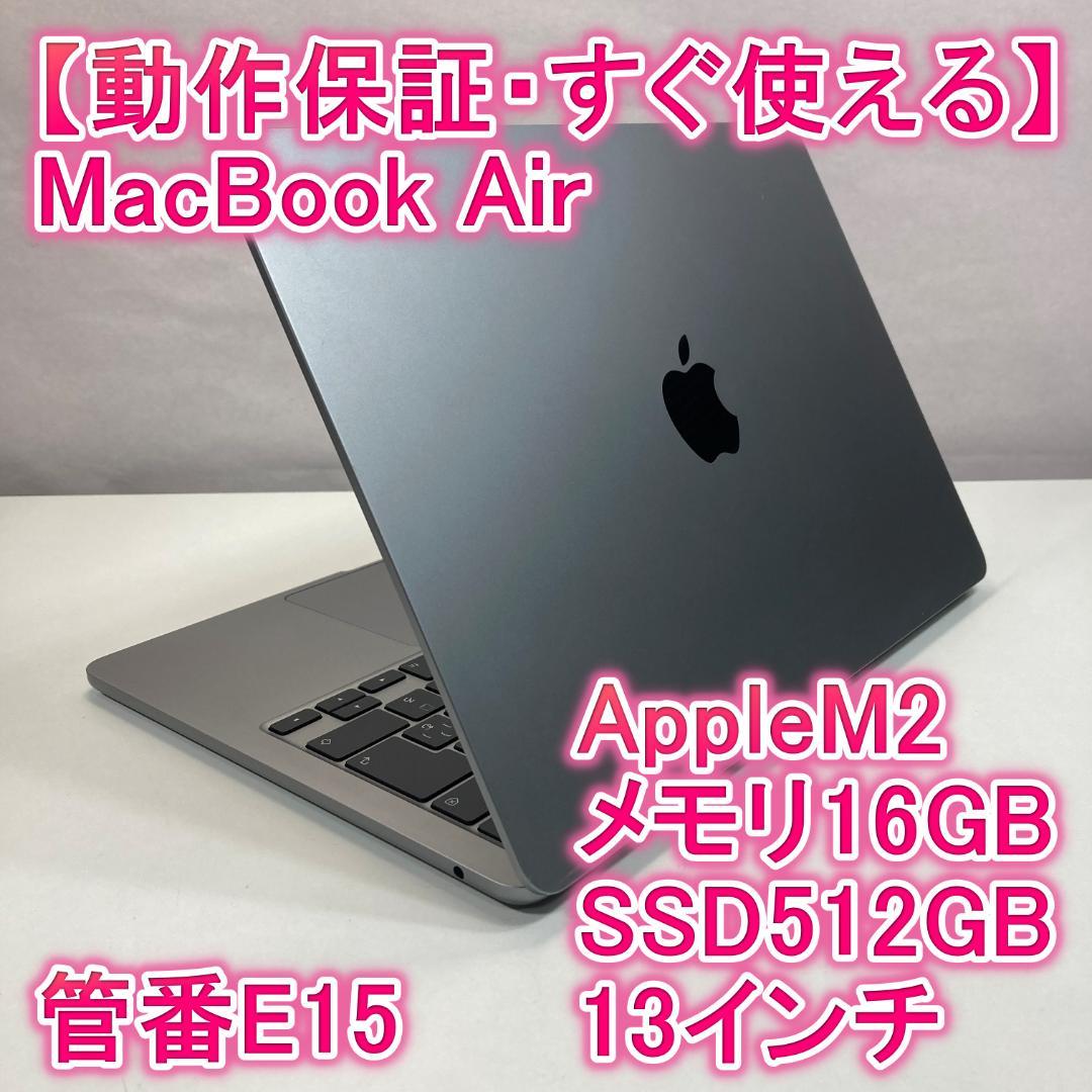 Apple MacBook Air M2 ノートパソコン 13インチ 16GB