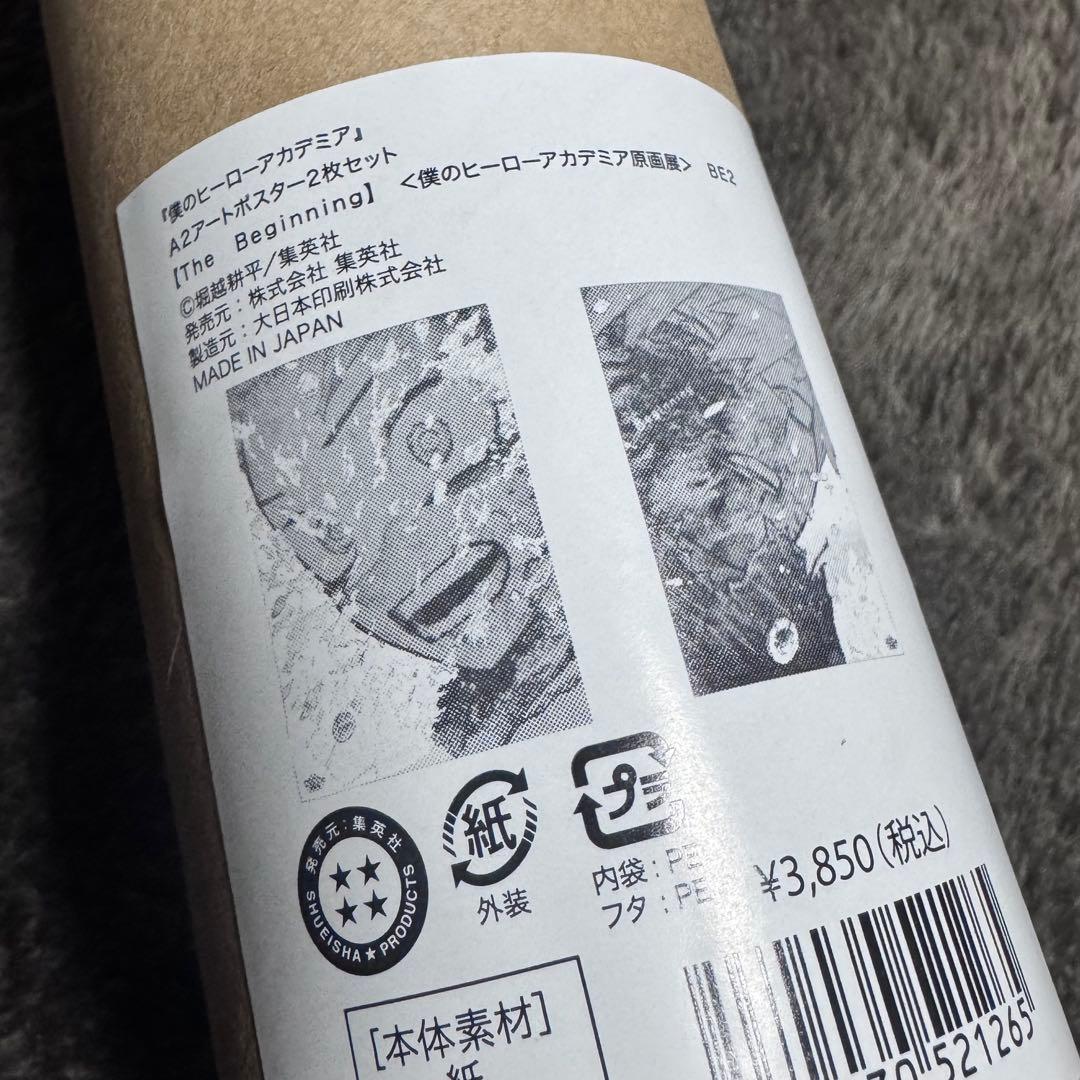 僕のヒーローアカデミア 原画展 A2アートポスター2枚セット