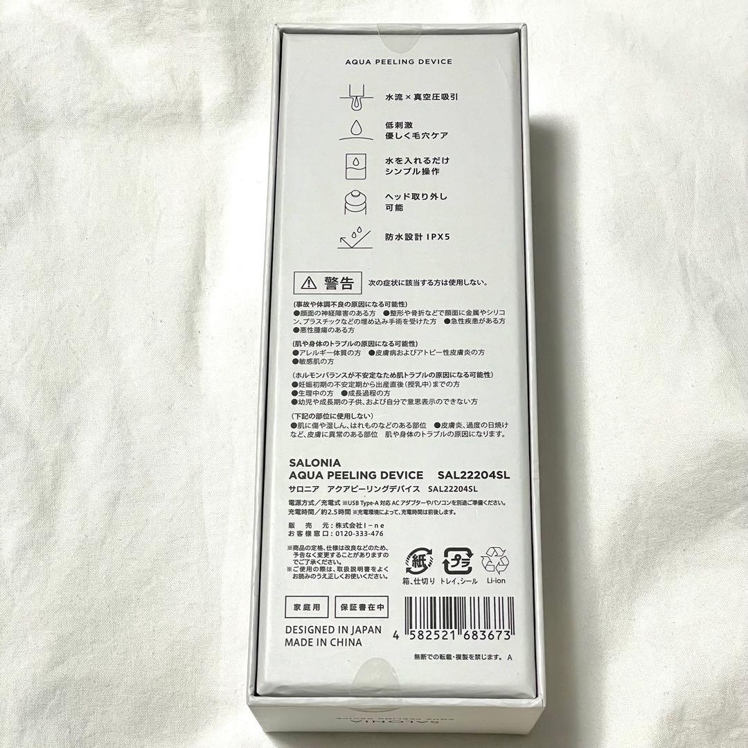 SALONIA アクアピーリングデバイス 毛穴洗浄器 サロニア