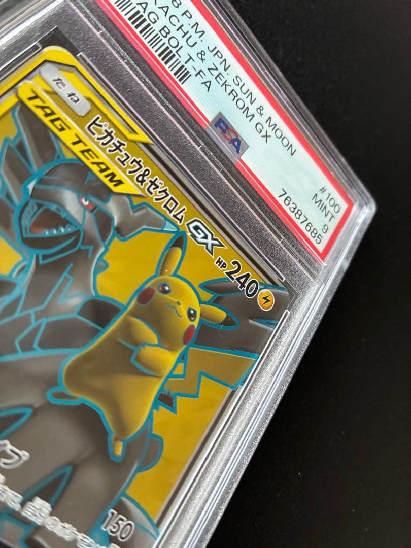 【PSA9】ピカチュウ＆ゼクロムGX SR SM9 タッグボルト 100/095