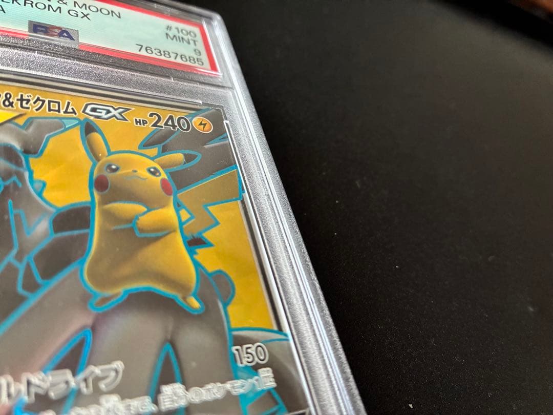 【PSA9】ピカチュウ＆ゼクロムGX SR SM9 タッグボルト 100/095