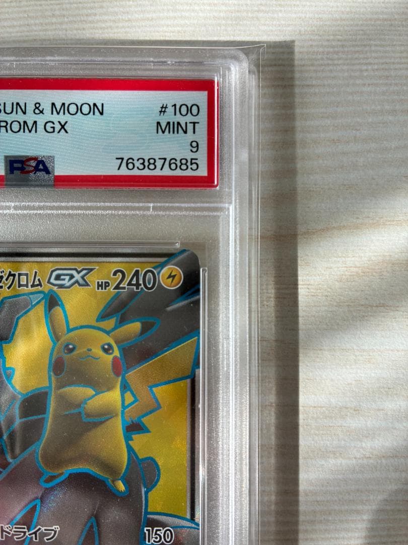 【PSA9】ピカチュウ＆ゼクロムGX SR SM9 タッグボルト 100/095