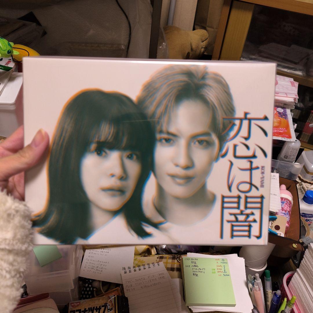 恋は闇 DVD-BOX〈4枚組〉