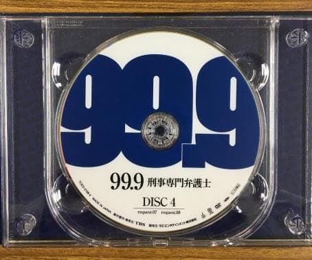 99.9-刑事専門弁護士- SEASONIⅠDVD-BOX【松本潤】