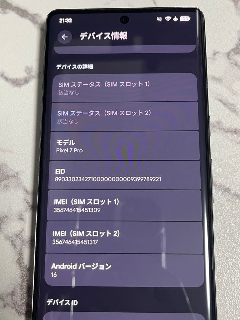 pixel 7 pro 256GB SIMフリー