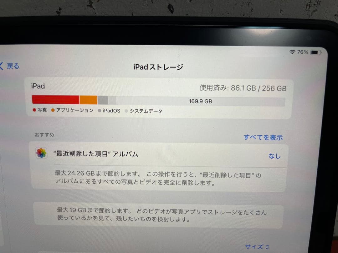iPadPro 第2世代 11インチ 256GB Appleペンシル2