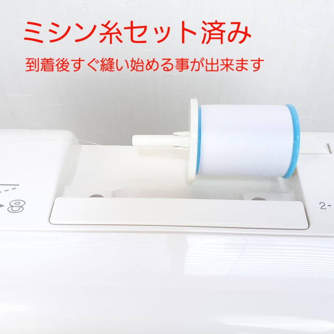 【美品】ジャノメ　コンピューターミシン本体　エクール　T400