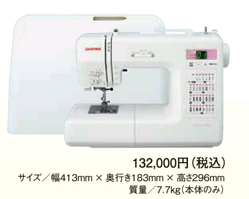 【美品】ジャノメ　コンピューターミシン本体　エクール　T400