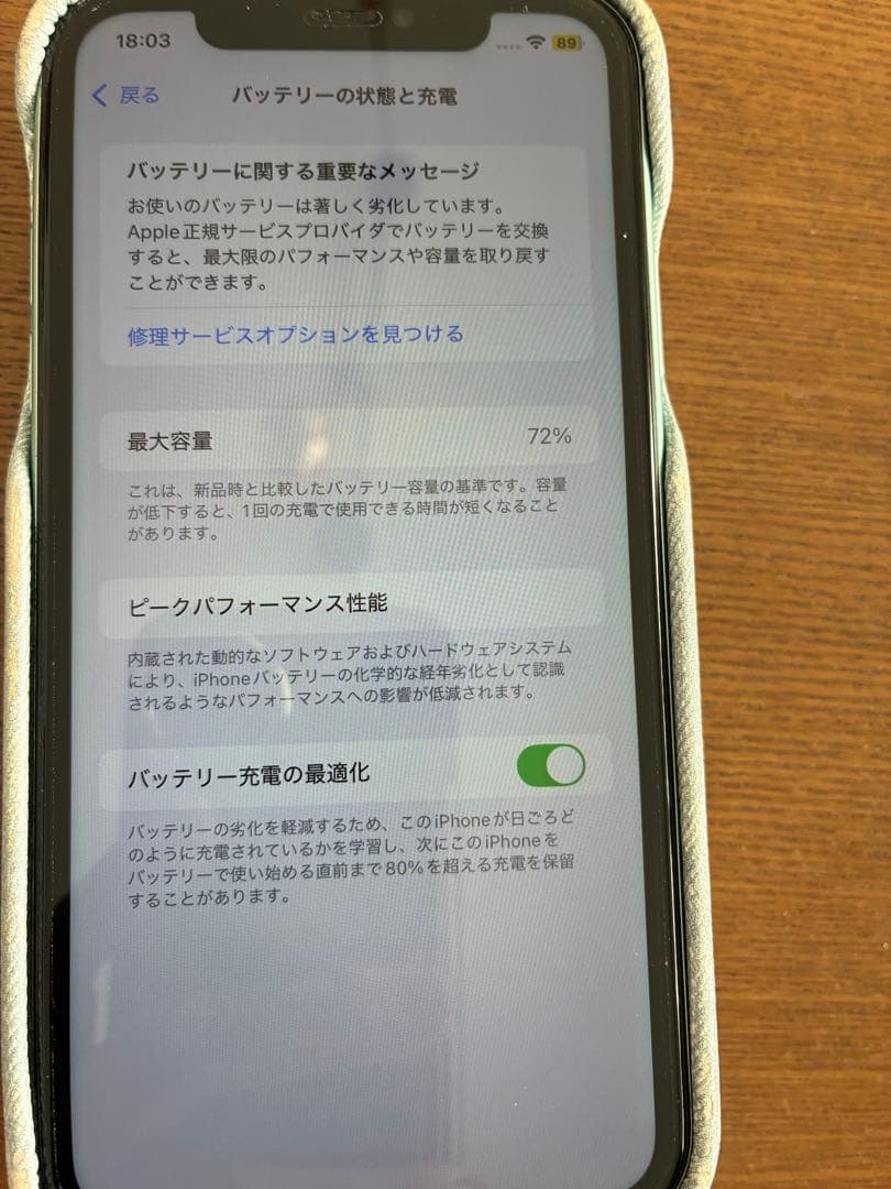 【美品】Apple iPhone 11 ミントグリーン 本体