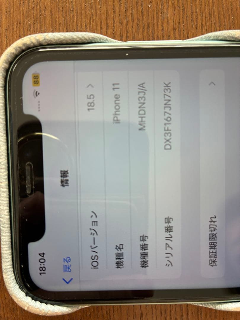 【美品】Apple iPhone 11 ミントグリーン 本体